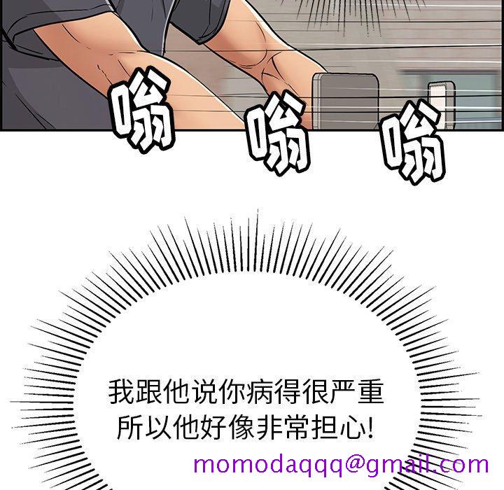 致命的你[抖漫]韩漫全集-致命的你-第 56 话无删减无遮挡章节图片 
