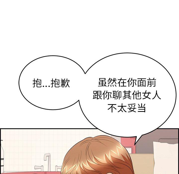 致命的你[抖漫]韩漫全集-致命的你-第 56 话无删减无遮挡章节图片 