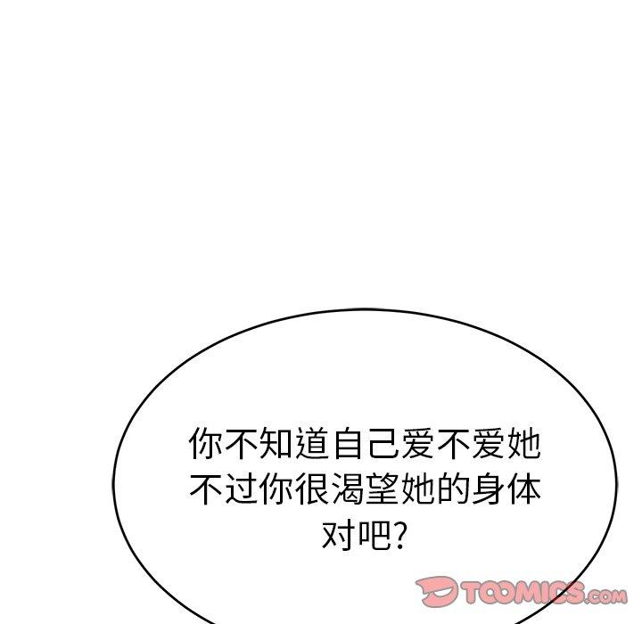 致命的你[抖漫]韩漫全集-致命的你-第 56 话无删减无遮挡章节图片 