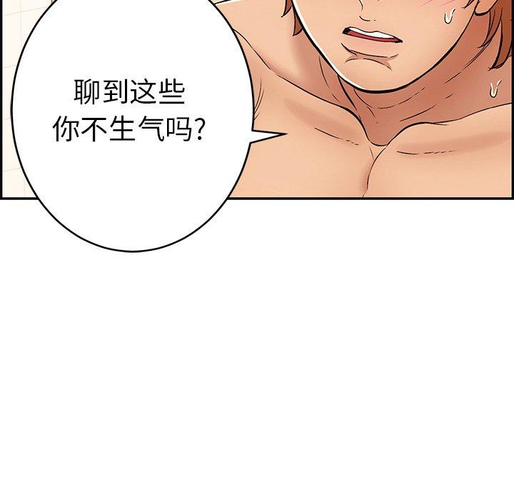 致命的你[抖漫]韩漫全集-致命的你-第 56 话无删减无遮挡章节图片 
