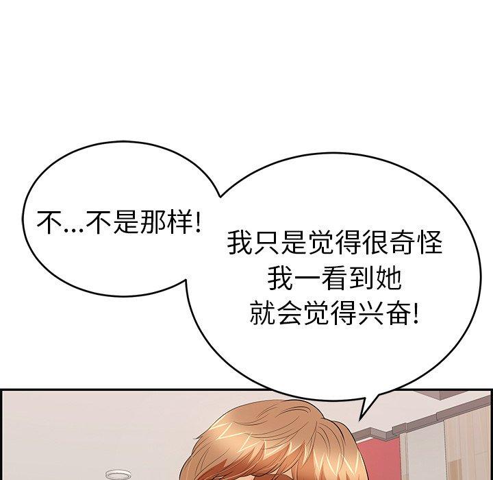 致命的你[抖漫]韩漫全集-致命的你-第 56 话无删减无遮挡章节图片 