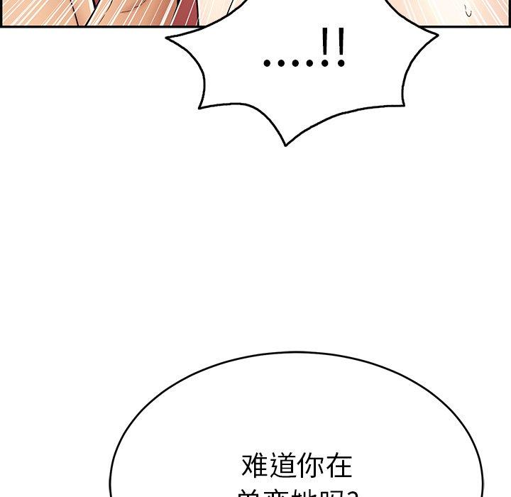致命的你[抖漫]韩漫全集-致命的你-第 56 话无删减无遮挡章节图片 