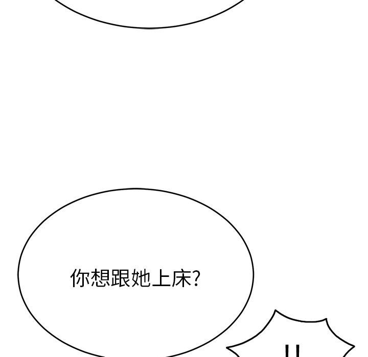致命的你[抖漫]韩漫全集-致命的你-第 56 话无删减无遮挡章节图片 