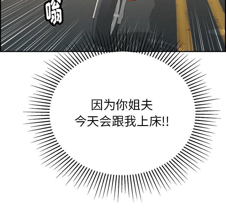 致命的你[抖漫]韩漫全集-致命的你-第 56 话无删减无遮挡章节图片 