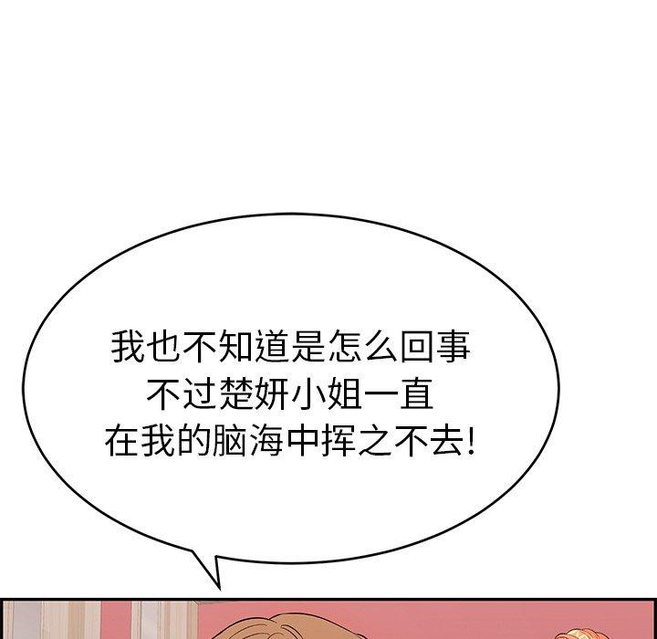 致命的你[抖漫]韩漫全集-致命的你-第 56 话无删减无遮挡章节图片 
