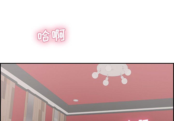 致命的你[抖漫]韩漫全集-致命的你-第 56 话无删减无遮挡章节图片 