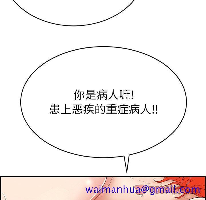 致命的你[抖漫]韩漫全集-致命的你-第 56 话无删减无遮挡章节图片 