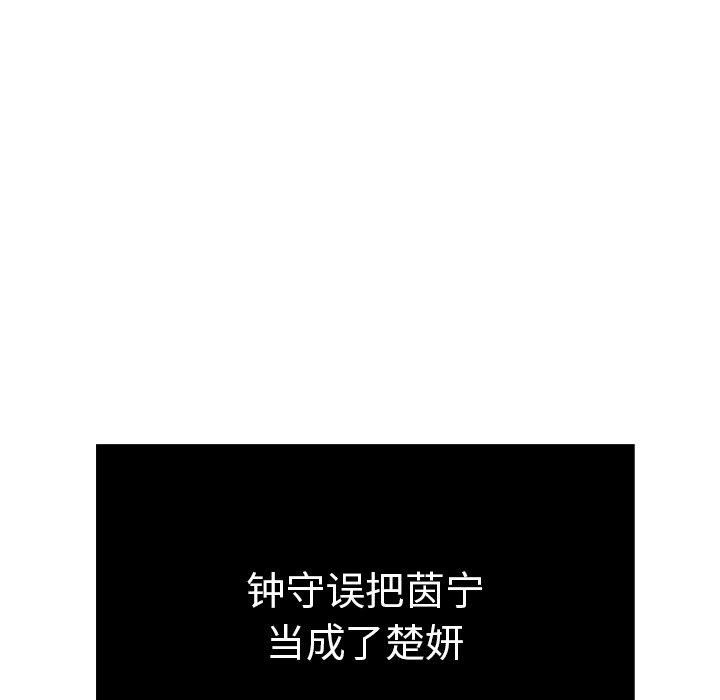 致命的你[抖漫]韩漫全集-致命的你-第 56 话无删减无遮挡章节图片 