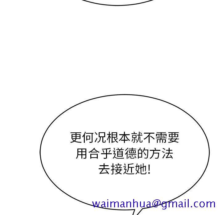 致命的你[抖漫]韩漫全集-致命的你-第 56 话无删减无遮挡章节图片 