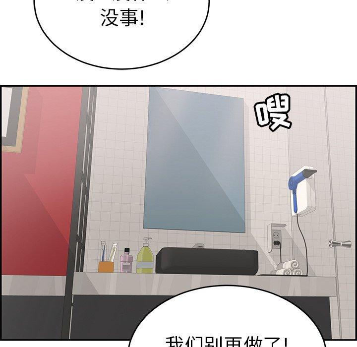 致命的你[抖漫]韩漫全集-致命的你-第 56 话无删减无遮挡章节图片 