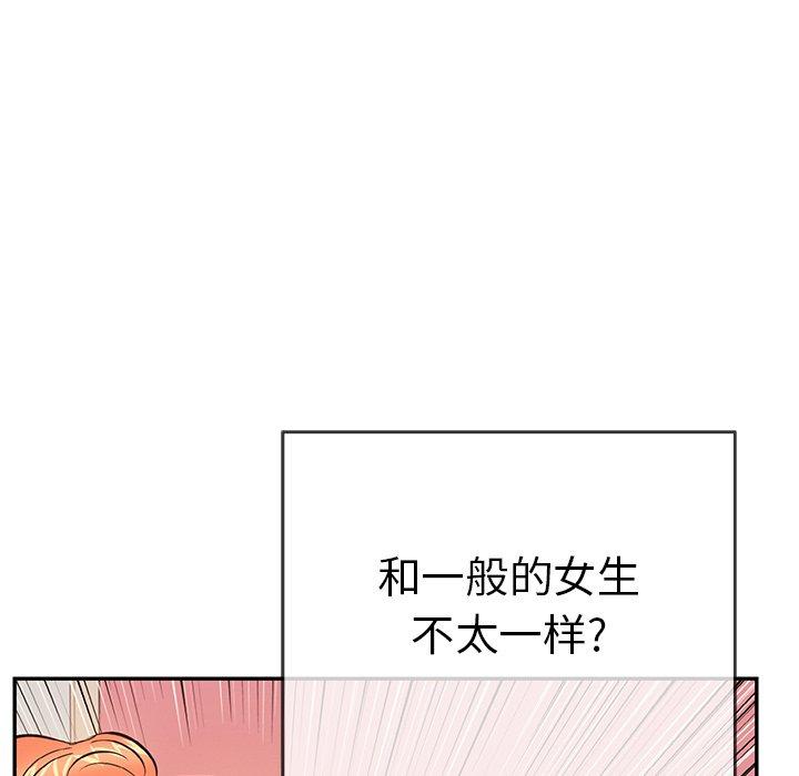 致命的你[抖漫]韩漫全集-致命的你-第 56 话无删减无遮挡章节图片 