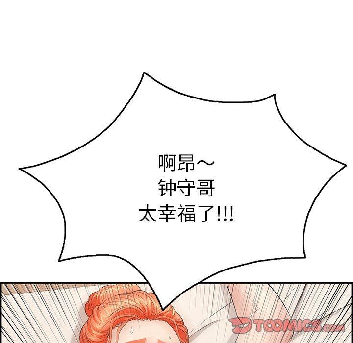 致命的你[抖漫]韩漫全集-致命的你-第 56 话无删减无遮挡章节图片 