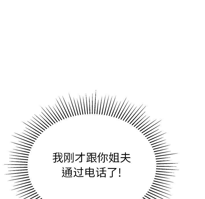 致命的你[抖漫]韩漫全集-致命的你-第 56 话无删减无遮挡章节图片 
