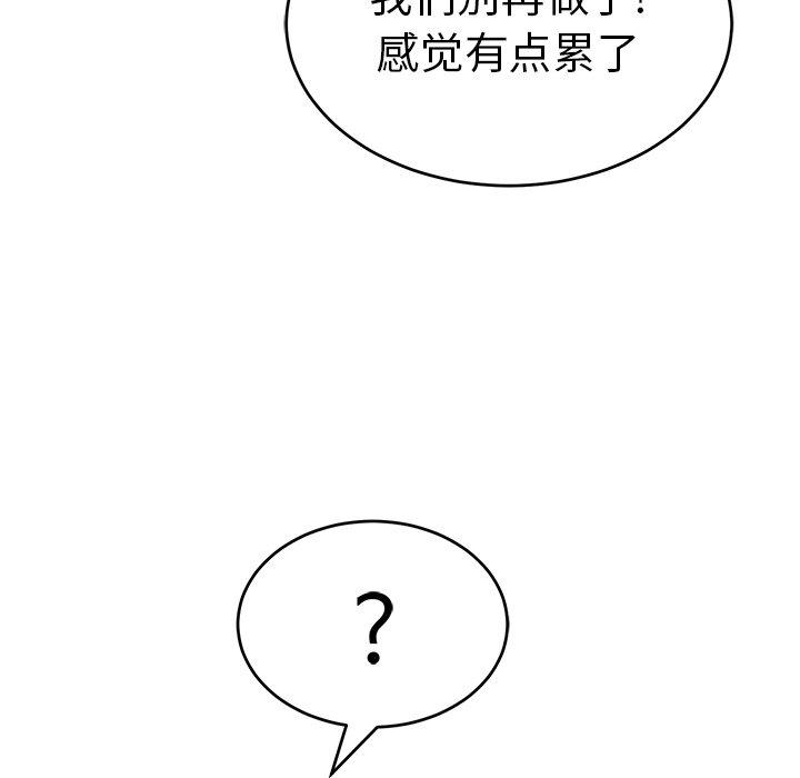 致命的你[抖漫]韩漫全集-致命的你-第 56 话无删减无遮挡章节图片 