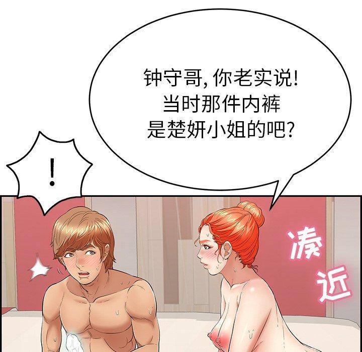 致命的你[抖漫]韩漫全集-致命的你-第 56 话无删减无遮挡章节图片 