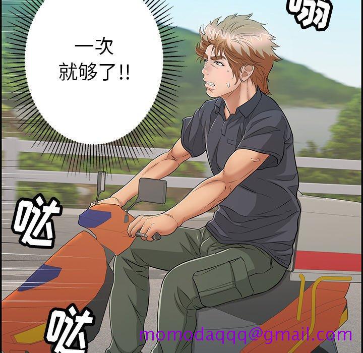 致命的你[抖漫]韩漫全集-致命的你-第 56 话无删减无遮挡章节图片 