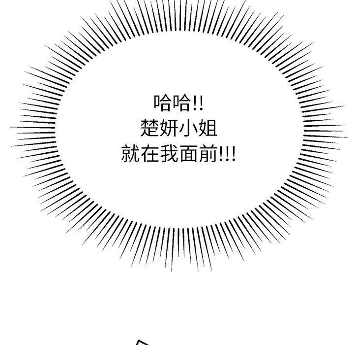 致命的你[抖漫]韩漫全集-致命的你-第 56 话无删减无遮挡章节图片 
