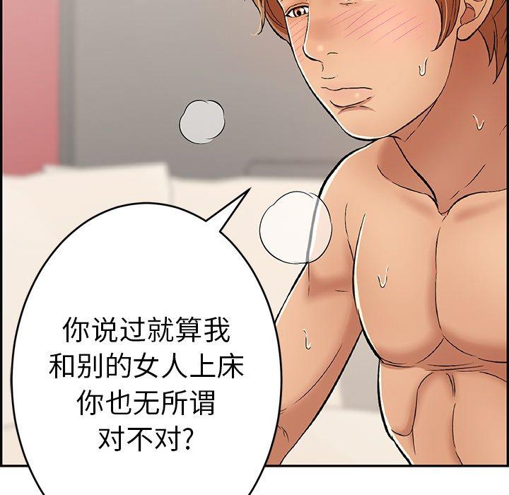 致命的你[抖漫]韩漫全集-致命的你-第 56 话无删减无遮挡章节图片 