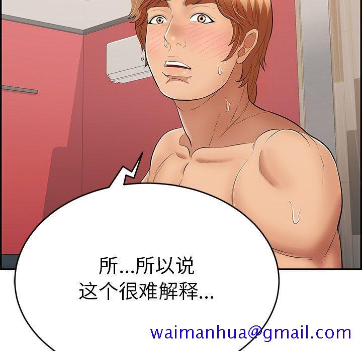 致命的你[抖漫]韩漫全集-致命的你-第 56 话无删减无遮挡章节图片 