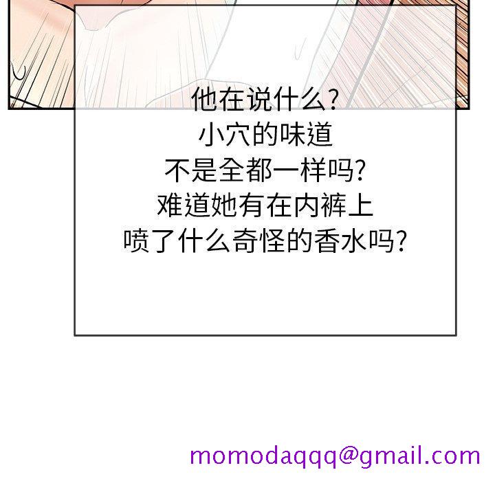 致命的你[抖漫]韩漫全集-致命的你-第 56 话无删减无遮挡章节图片 