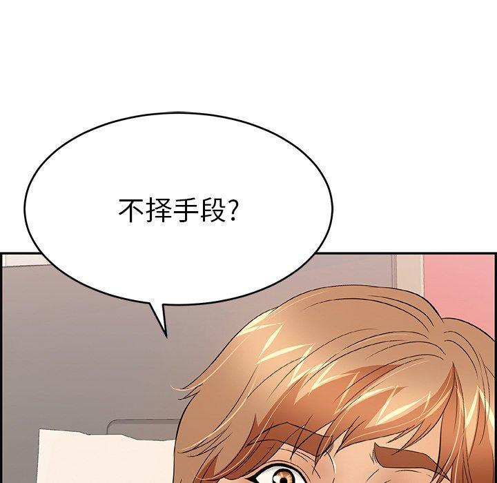 致命的你[抖漫]韩漫全集-致命的你-第 56 话无删减无遮挡章节图片 