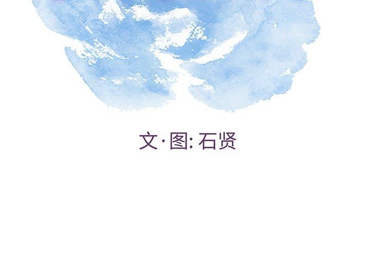 致命的你[抖漫]韩漫全集-致命的你-第 56 话无删减无遮挡章节图片 