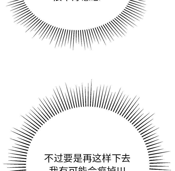 致命的你[抖漫]韩漫全集-致命的你-第 56 话无删减无遮挡章节图片 