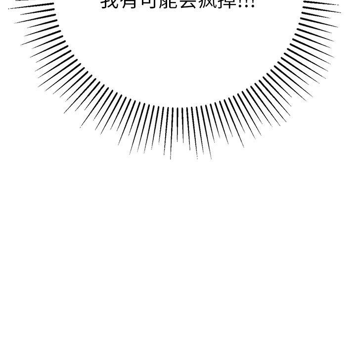 致命的你[抖漫]韩漫全集-致命的你-第 56 话无删减无遮挡章节图片 