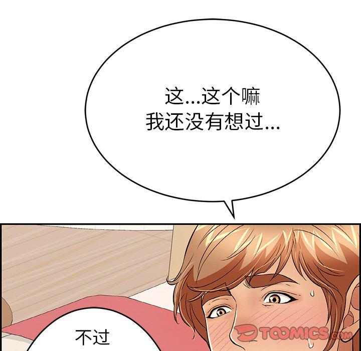 致命的你[抖漫]韩漫全集-致命的你-第 56 话无删减无遮挡章节图片 