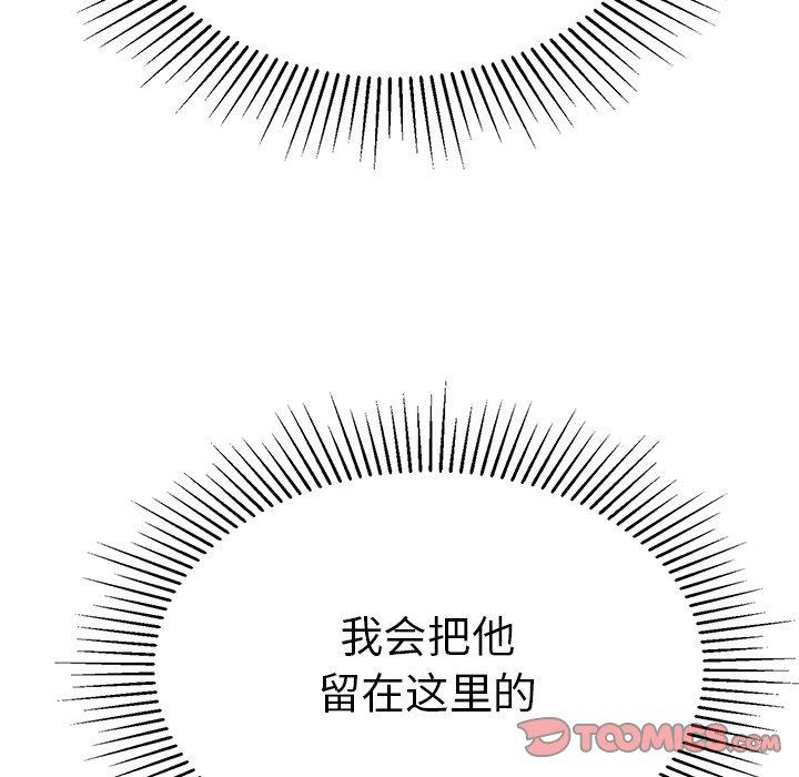 致命的你[抖漫]韩漫全集-致命的你-第 56 话无删减无遮挡章节图片 