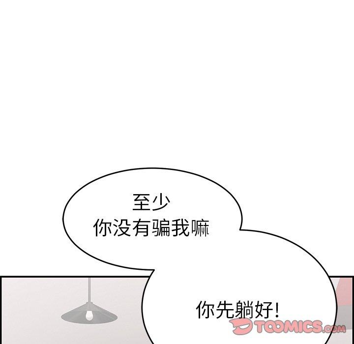 致命的你[抖漫]韩漫全集-致命的你-第 56 话无删减无遮挡章节图片 