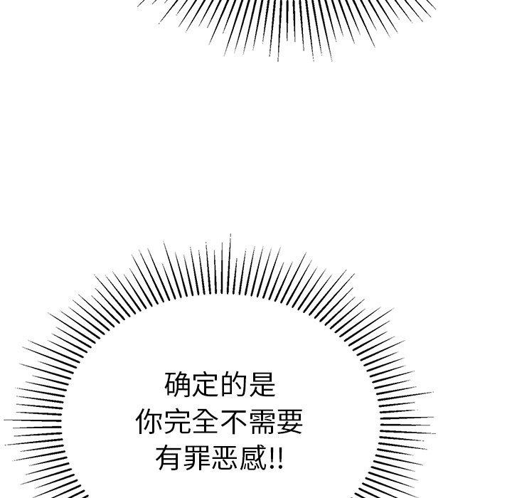 致命的你[抖漫]韩漫全集-致命的你-第 56 话无删减无遮挡章节图片 