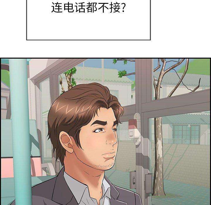 致命的你[抖漫]韩漫全集-致命的你-第 56 话无删减无遮挡章节图片 