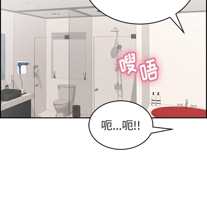 致命的你[抖漫]韩漫全集-致命的你-第 56 话无删减无遮挡章节图片 