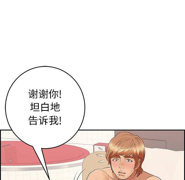 致命的你[抖漫]韩漫全集-致命的你-第 56 话无删减无遮挡章节图片 