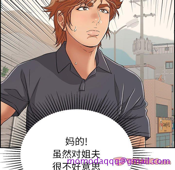 致命的你[抖漫]韩漫全集-致命的你-第 56 话无删减无遮挡章节图片 