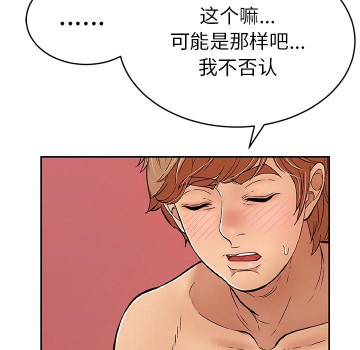 致命的你[抖漫]韩漫全集-致命的你-第 56 话无删减无遮挡章节图片 