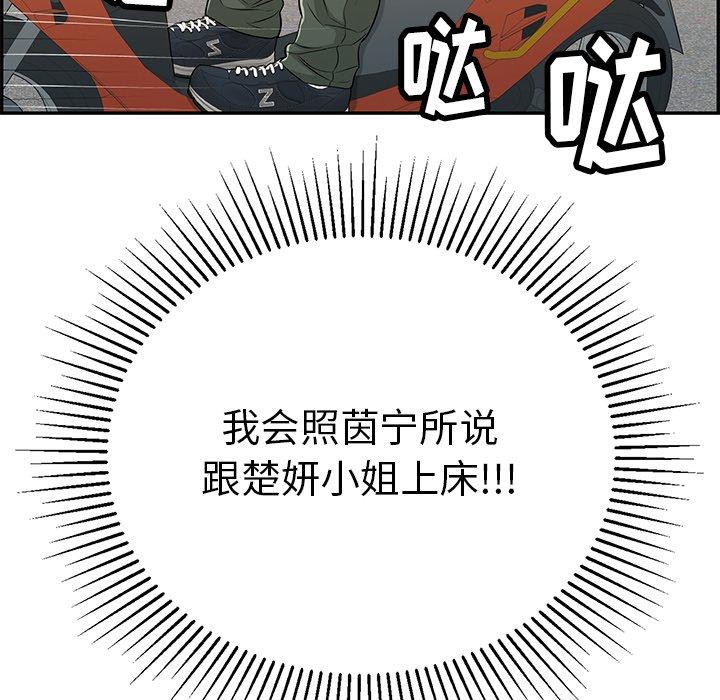 致命的你[抖漫]韩漫全集-致命的你-第 56 话无删减无遮挡章节图片 