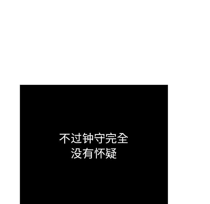 致命的你[抖漫]韩漫全集-致命的你-第 56 话无删减无遮挡章节图片 