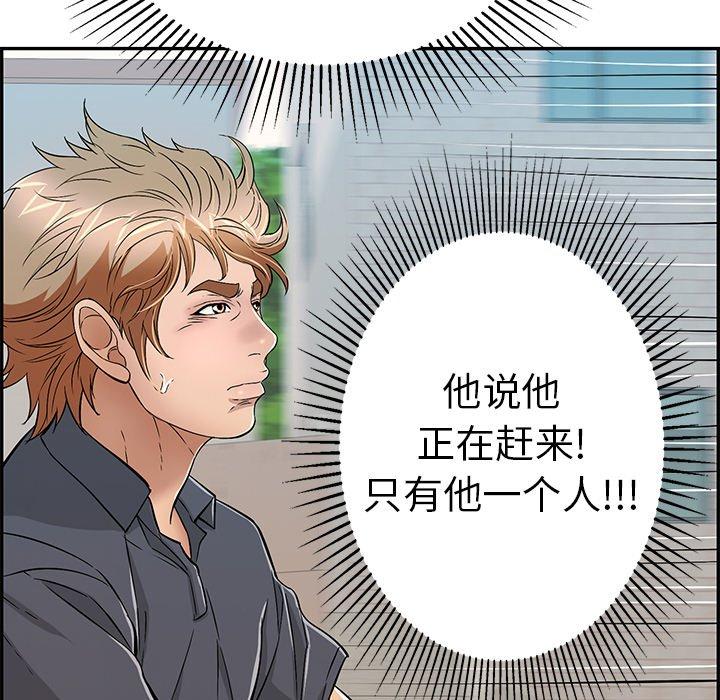 致命的你[抖漫]韩漫全集-致命的你-第 56 话无删减无遮挡章节图片 