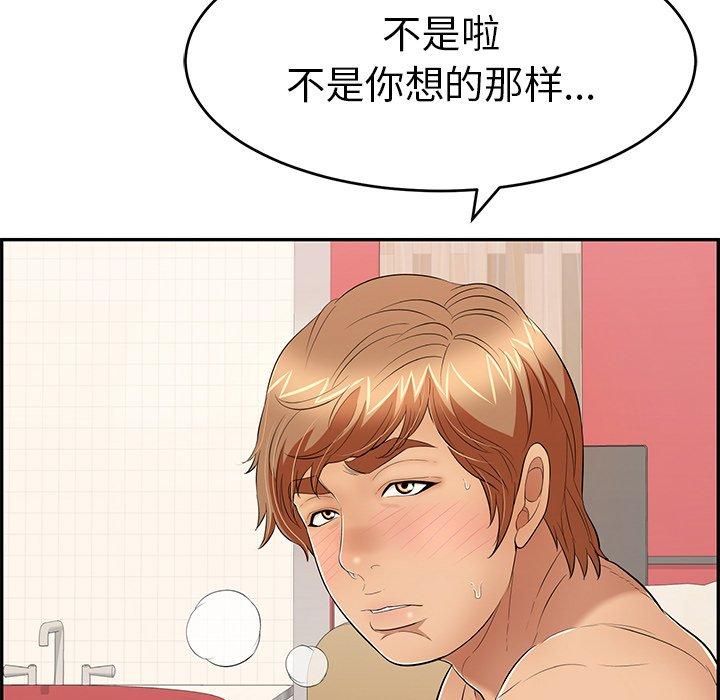 致命的你[抖漫]韩漫全集-致命的你-第 56 话无删减无遮挡章节图片 