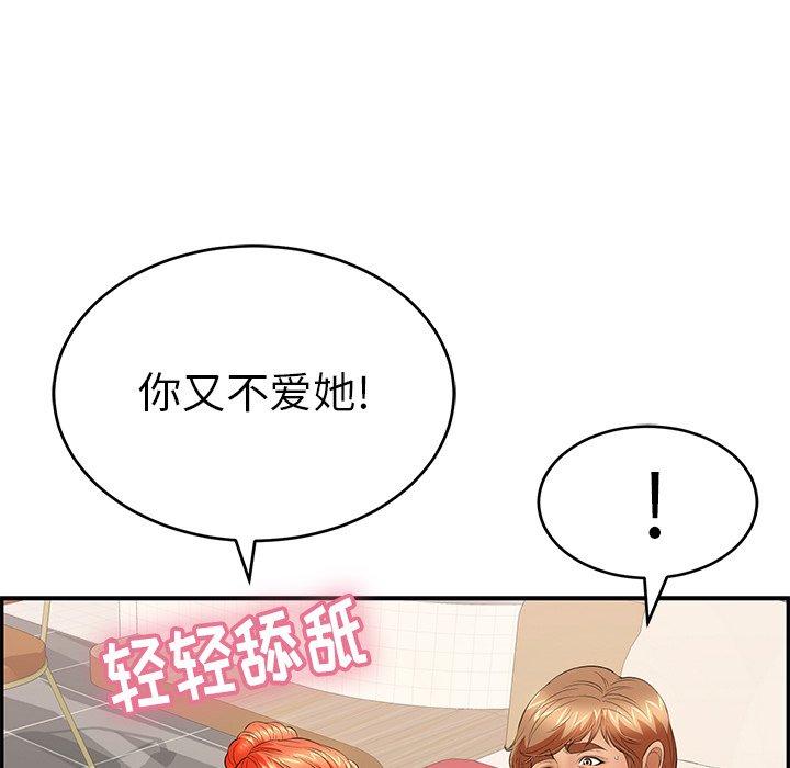 致命的你[抖漫]韩漫全集-致命的你-第 56 话无删减无遮挡章节图片 