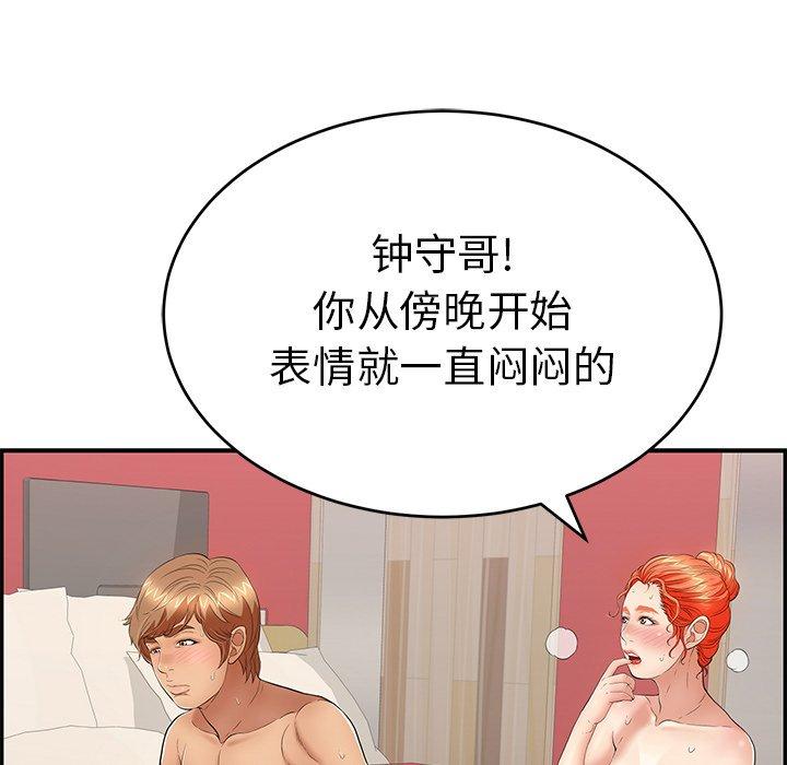 致命的你[抖漫]韩漫全集-致命的你-第 56 话无删减无遮挡章节图片 