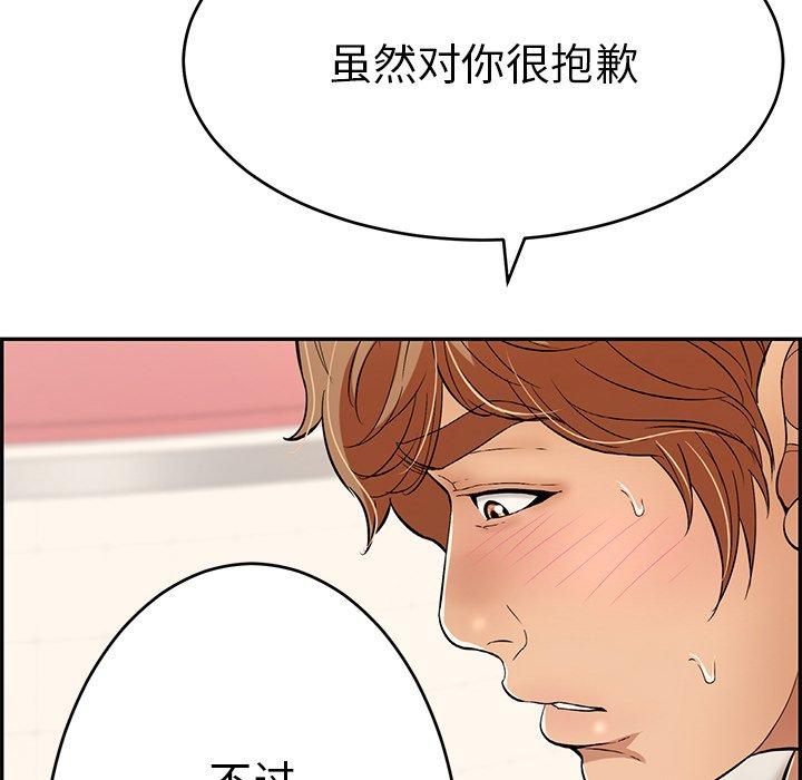 致命的你[抖漫]韩漫全集-致命的你-第 56 话无删减无遮挡章节图片 
