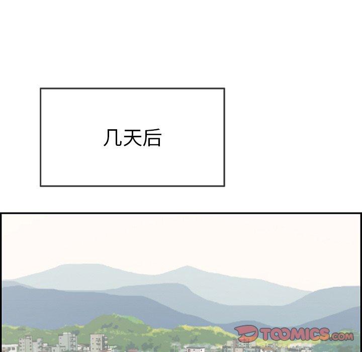 致命的你[抖漫]韩漫全集-致命的你-第 56 话无删减无遮挡章节图片 