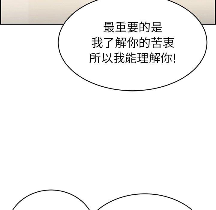 致命的你[抖漫]韩漫全集-致命的你-第 56 话无删减无遮挡章节图片 