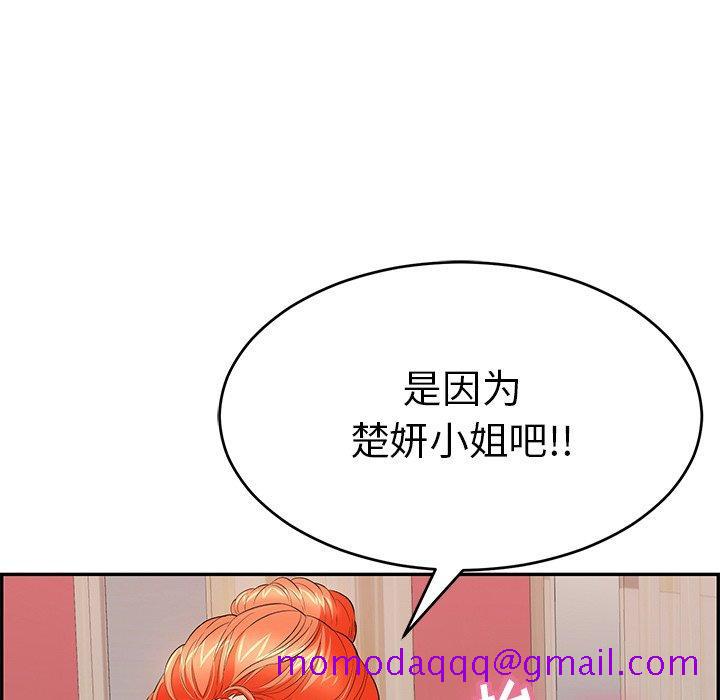 致命的你[抖漫]韩漫全集-致命的你-第 56 话无删减无遮挡章节图片 