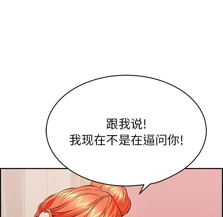 致命的你[抖漫]韩漫全集-致命的你-第 56 话无删减无遮挡章节图片 