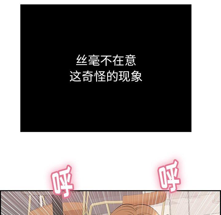 致命的你[抖漫]韩漫全集-致命的你-第 56 话无删减无遮挡章节图片 