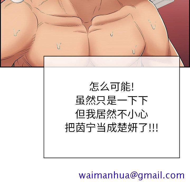致命的你[抖漫]韩漫全集-致命的你-第 56 话无删减无遮挡章节图片 